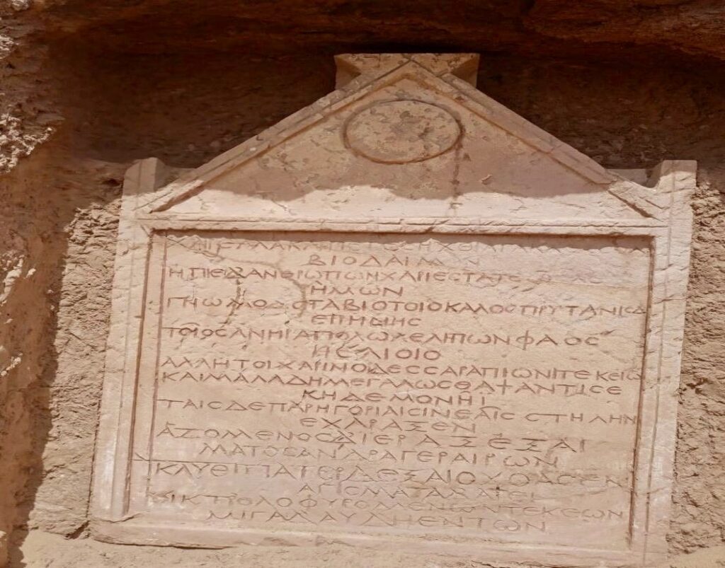 Roman Pyramid Tomb with Rare Amduat Scene Discovered in Egypt’s Dakhla Oasis